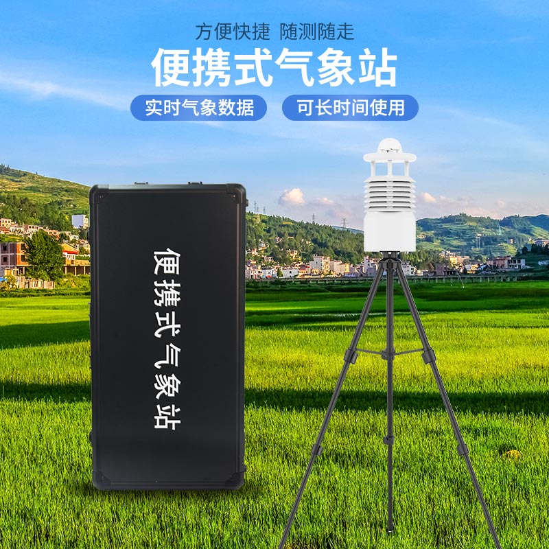 2款應(yīng)急氣象站，都是風(fēng)途主打產(chǎn)品