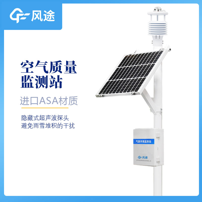 環境空氣質量自動監測站推薦FT-CQX12 環境空氣質量自動監測站推薦FT-CQX12