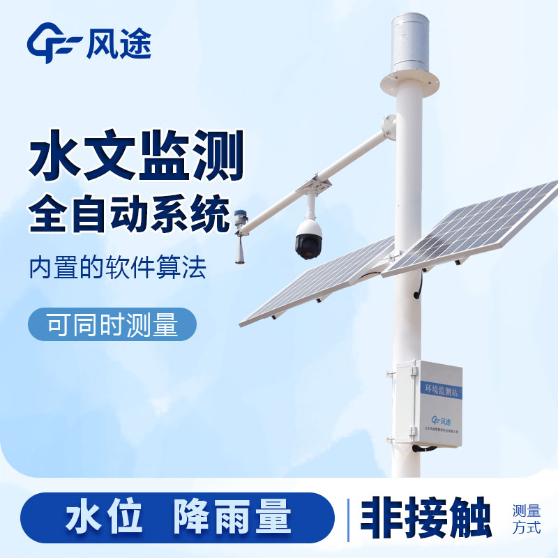 雷達式水位監測站多少錢？