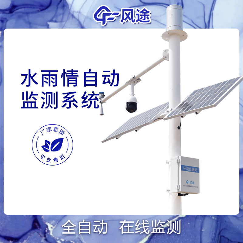 雷達式水位監測站多少錢？