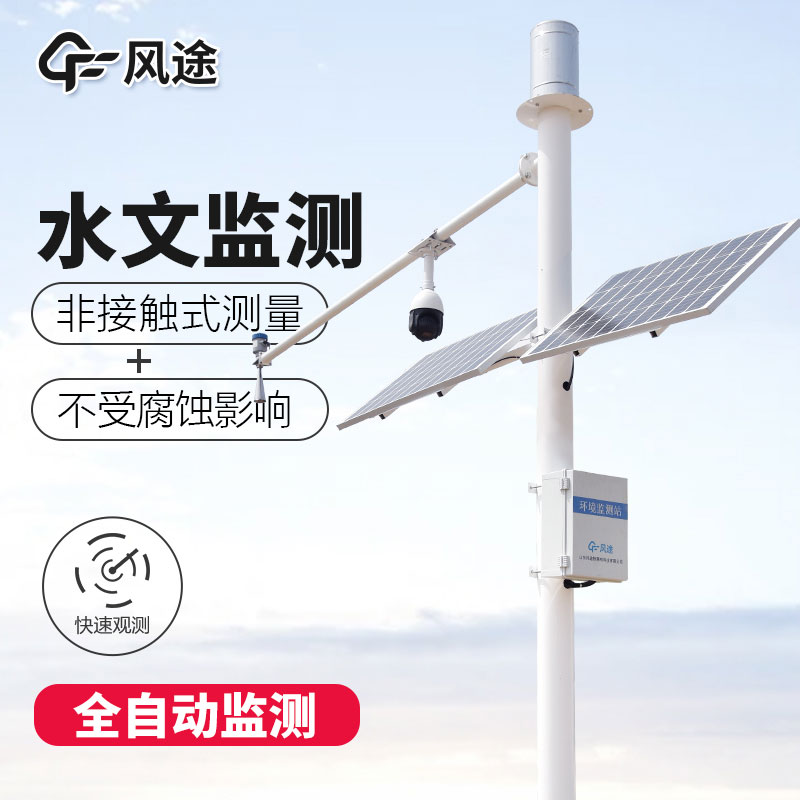 水庫(kù)水位監(jiān)測(cè)設(shè)備介紹