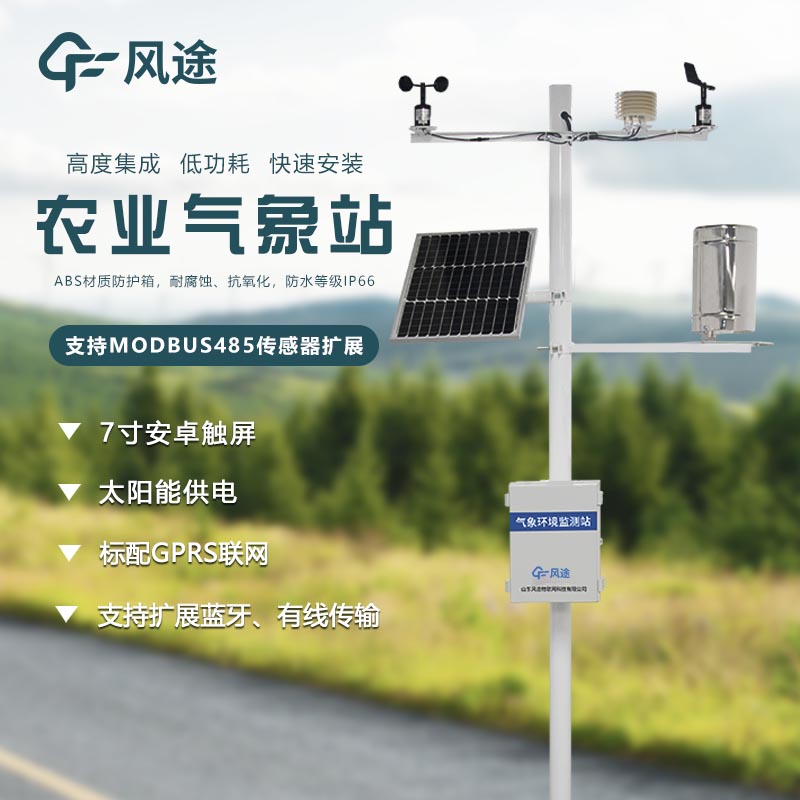 氣象觀(guān)測(cè)設(shè)備廠(chǎng)家推薦