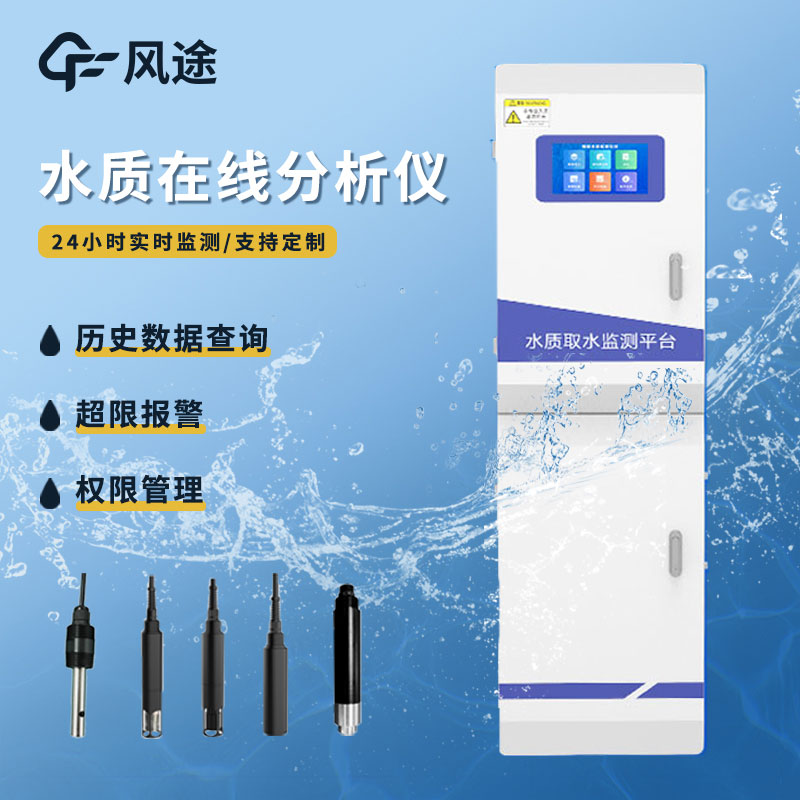 飲用水水質(zhì)監(jiān)測站，保障飲用水安全