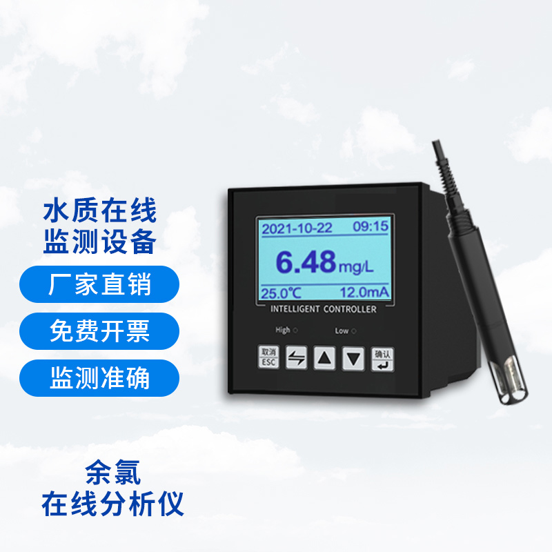 在線(xiàn)余氯儀電極如何維護(hù)？