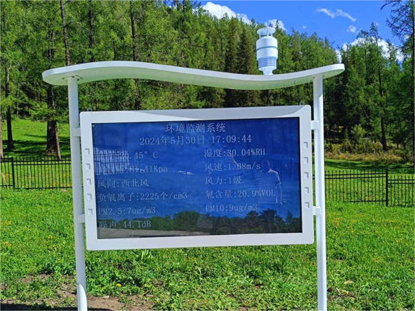 負氧離子監測站案例實拍