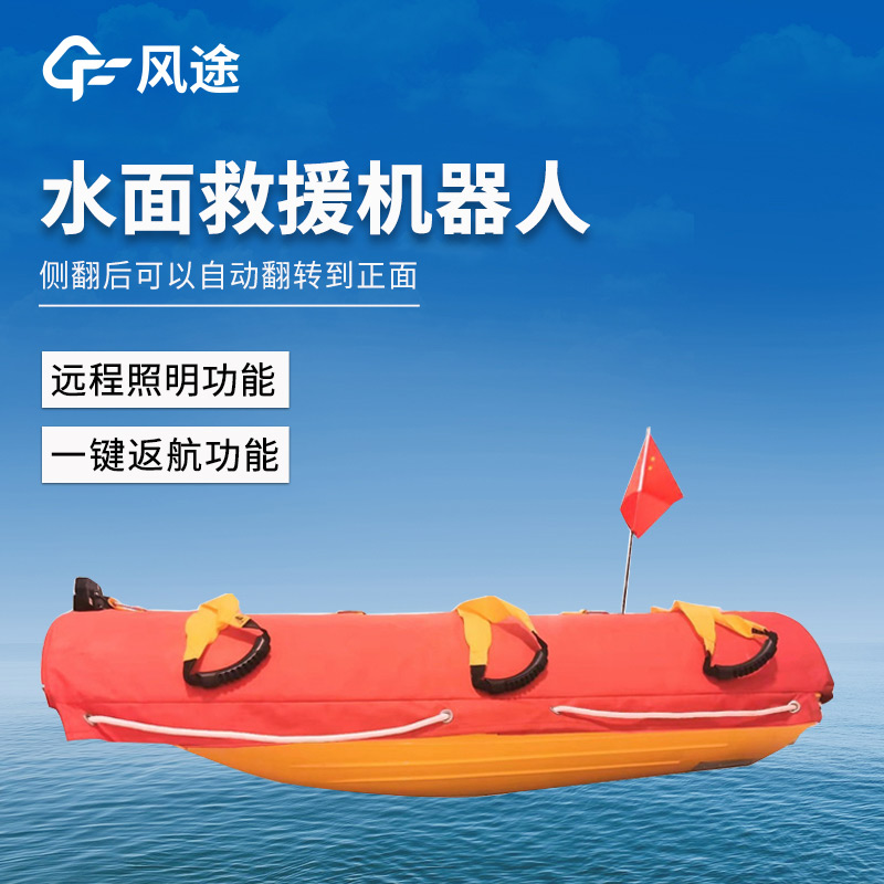 告別風(fēng)險(xiǎn)！以后下水救人的，可能是它——水面救援機(jī)器人