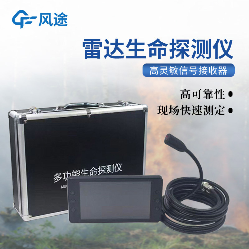 【消防救援總隊自然災(zāi)害應(yīng)急能力提升工程】需要的設(shè)備：生命探測儀、水域救援機器人、余震檢測儀……